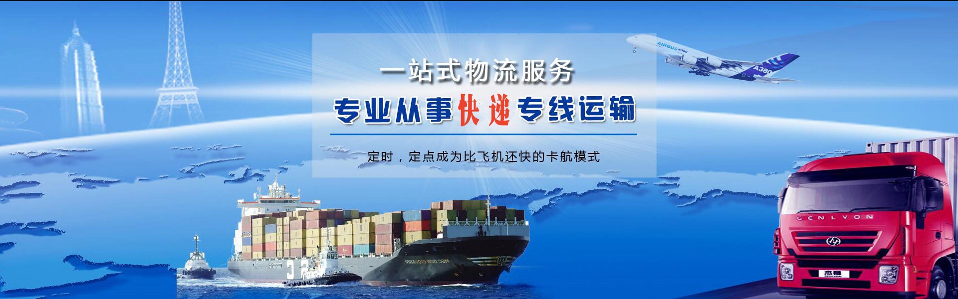 乌拉盖到北京物流公司-乌拉盖至北京物流专线-乌拉盖空运到北京-优时通物流有限公司